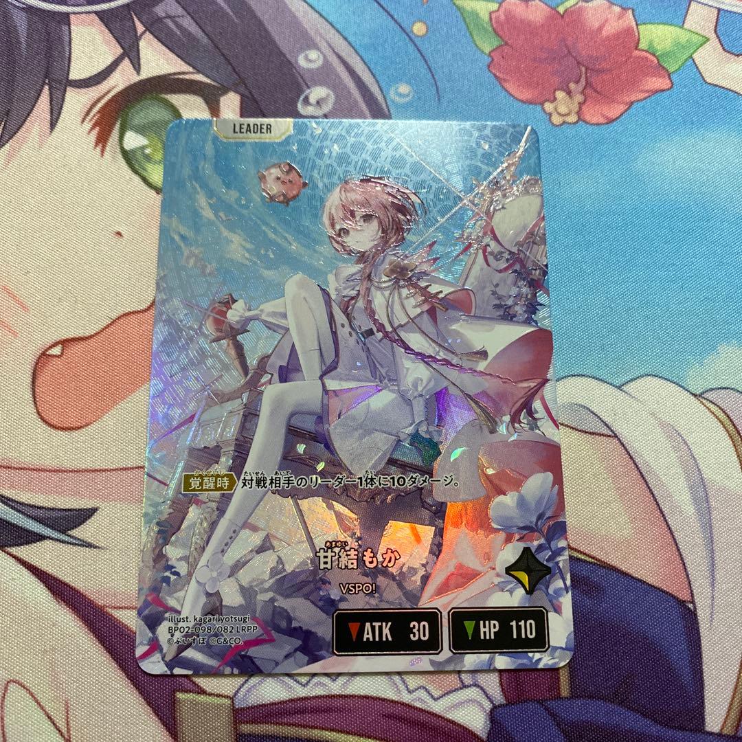 クロススターズ LRPP xrossstars イクシードランページ 甘結もか