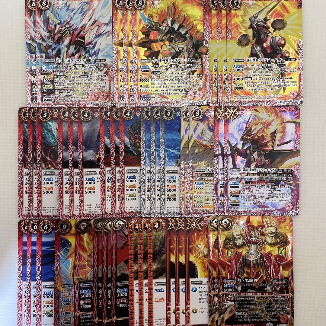 バトスピ 神皇皇獣デッキ エグゼシードF軸 バトルスピリッツ専門通販店