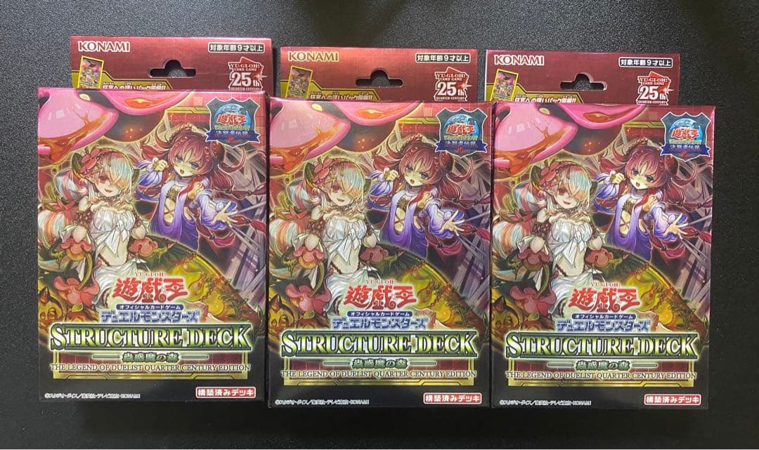 遊戯王 東京ドーム決闘者伝説 蟲惑魔ストラクチャーデッキ3個