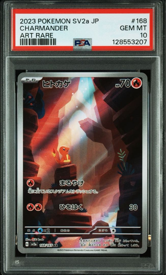 PSA10 151 御三家　進化ライン　9連番　ポケモンカード