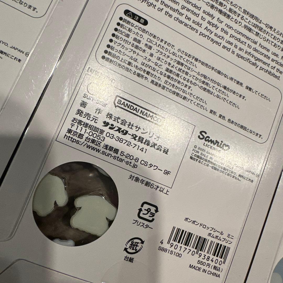 【正規品】8点セット正規品　ボンボンドロップシールミニminiサンリオ