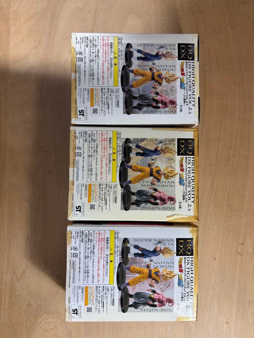 ドラゴンボールZハイクオリティDXフィギュアVOL.2.5 3体セット