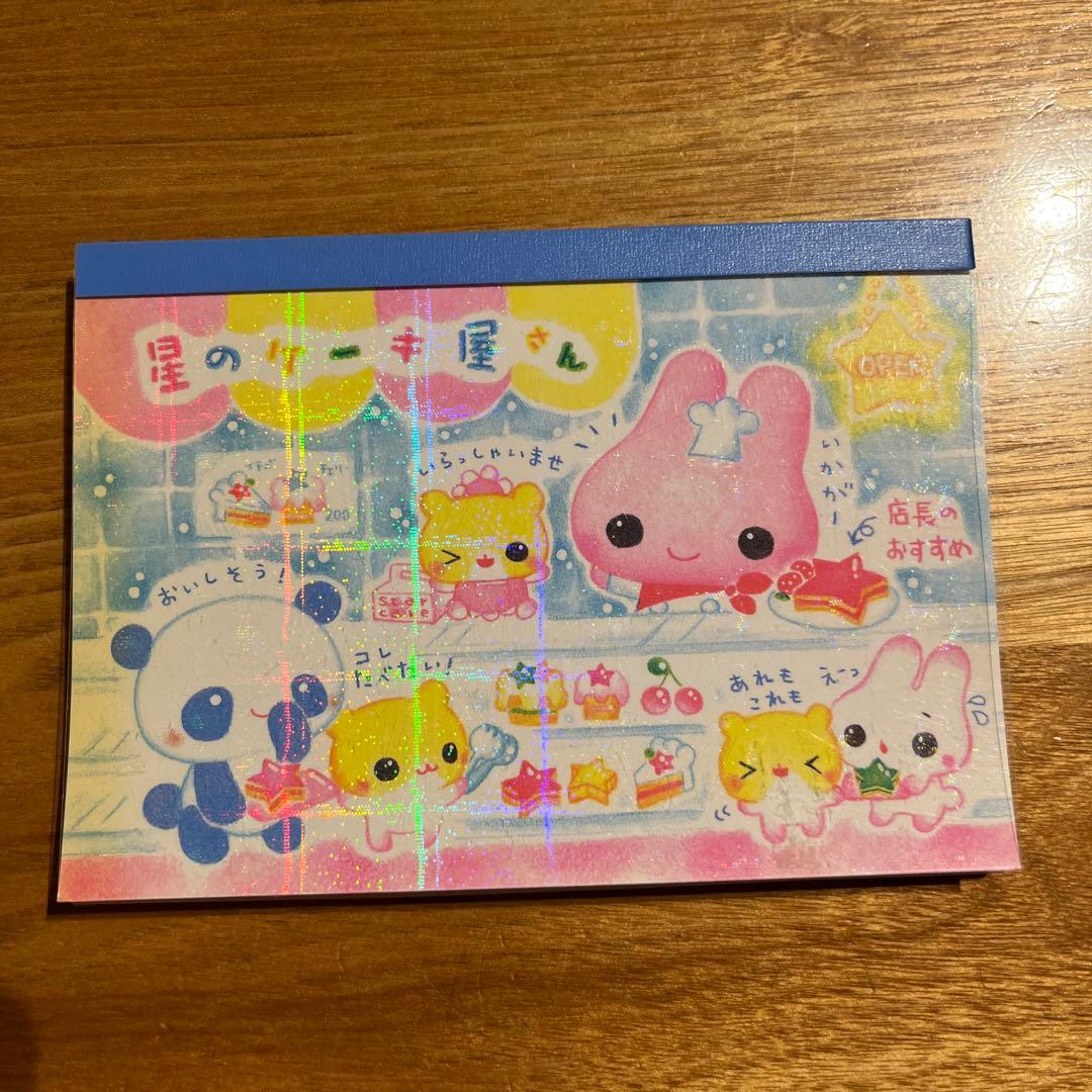 平成レトロ カミオジャパン 星のケーキ屋さん メモ帳 うさぎ パンダ