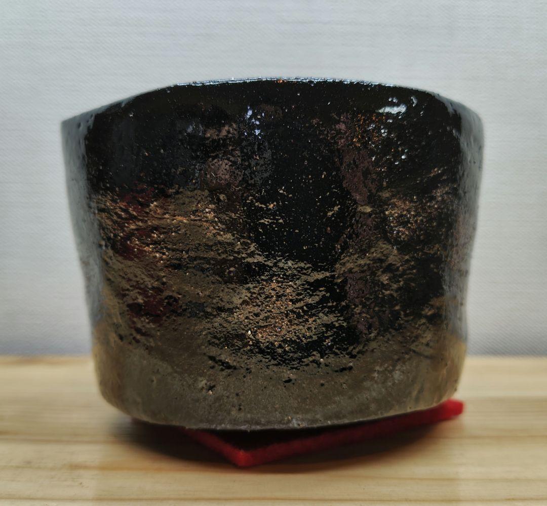 てつ様専用 送料込【逢絢亭】茶道具 茶碗 大樋焼 光悦 鉄壁茶碗 大樋長