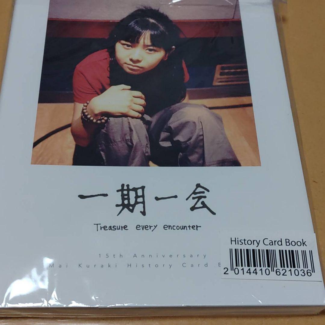 倉木麻衣History Card Bookポストカードブック一期一会15周年記念