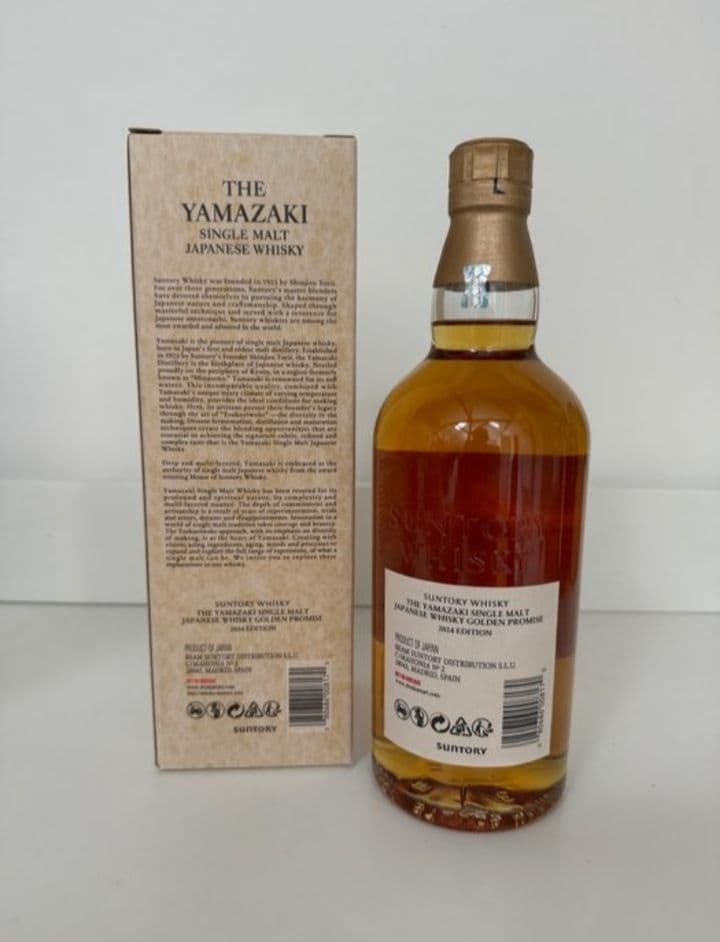 新品・未開封】サントリー 山崎 ゴールデンプロミス 2024 エディション