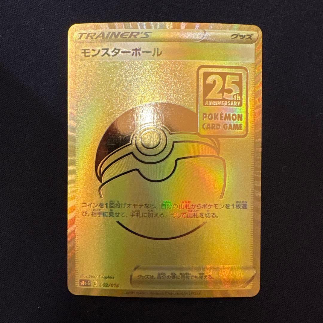 モンスターボール プロモ 25周年 anniversary 25th - メルカリ