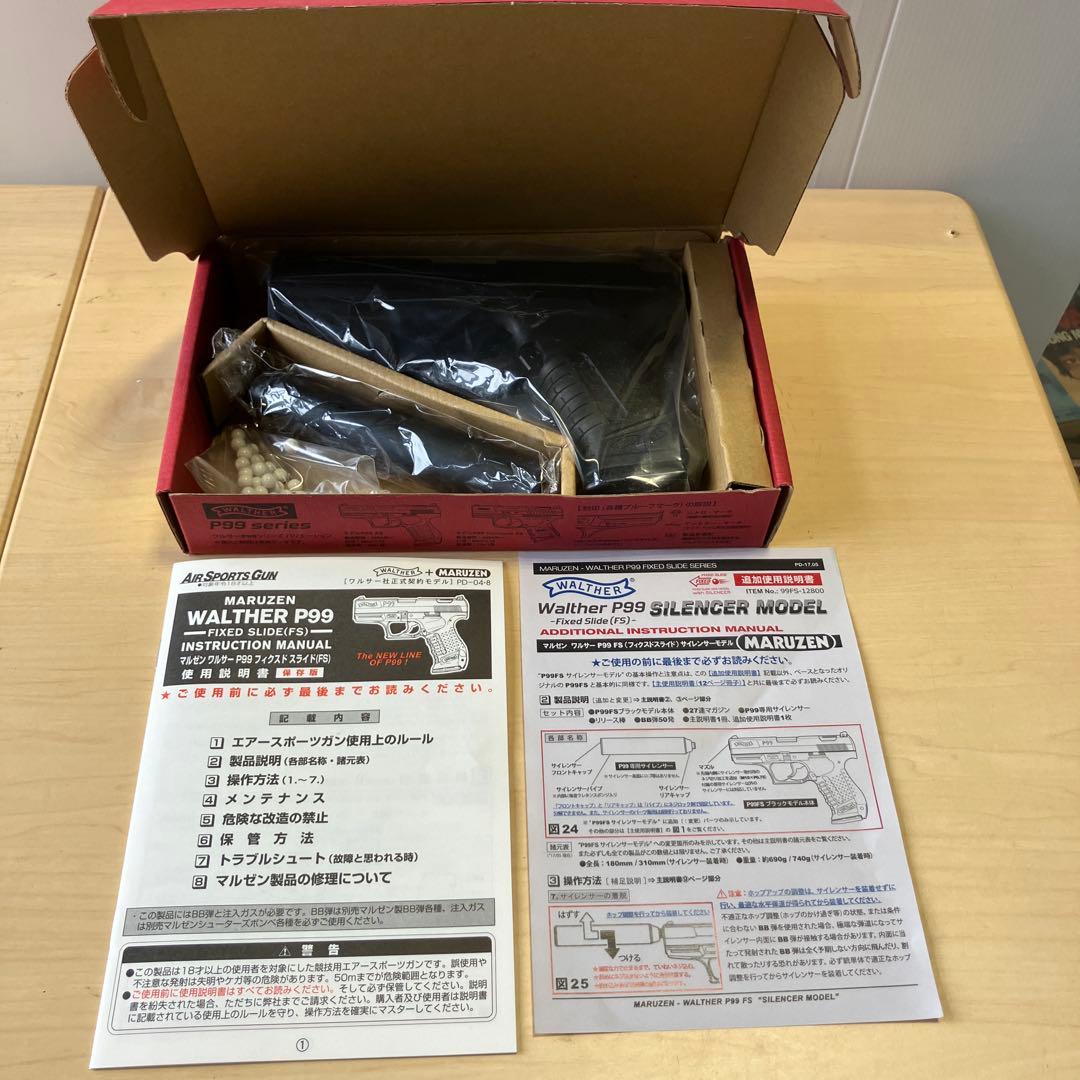 マルゼン　ワルサーP99FS サイレンサーモデル