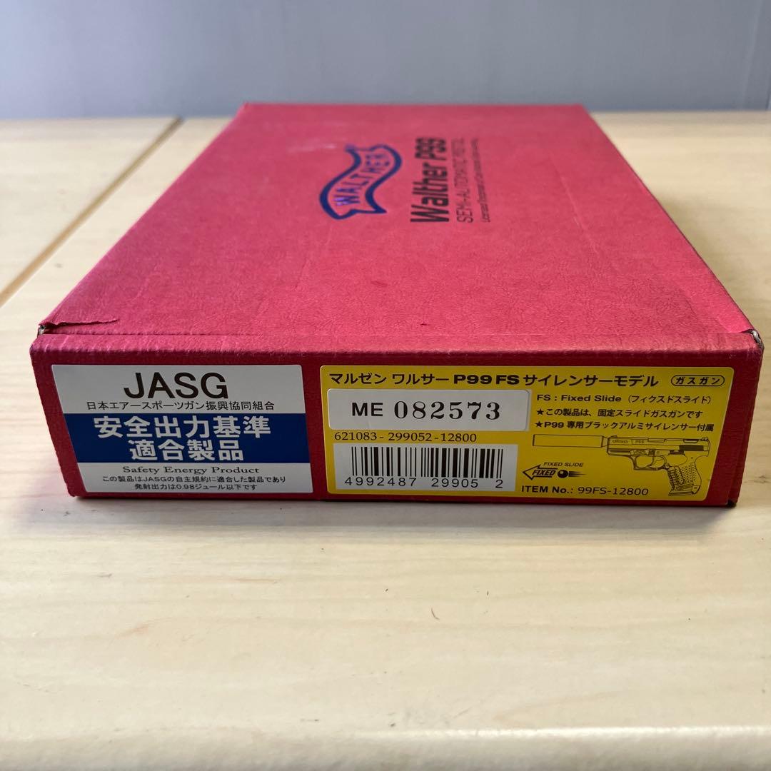 マルゼン　ワルサーP99FS サイレンサーモデル