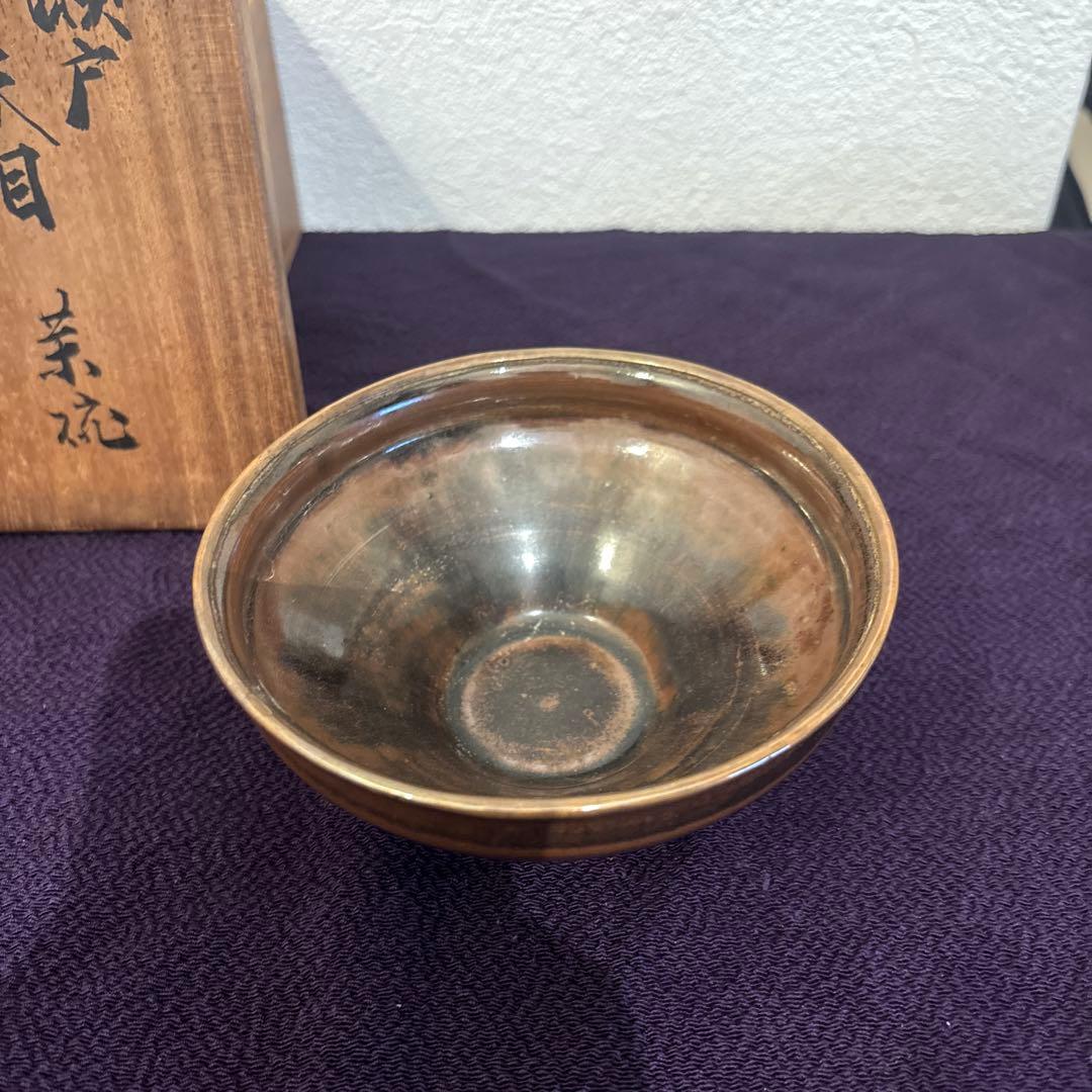 茶道具】藪内流 透月斎宗匠箱書 瀬戸天目茶碗 共箱