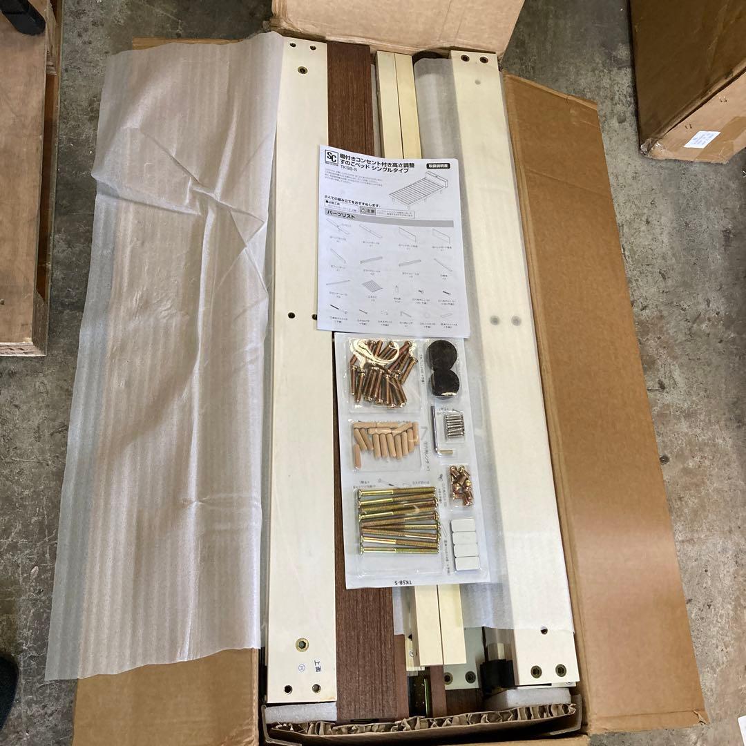 アイリスプラザ ベッドフレーム 棚付き 2口コンセント ブックシェルフ付 3段階