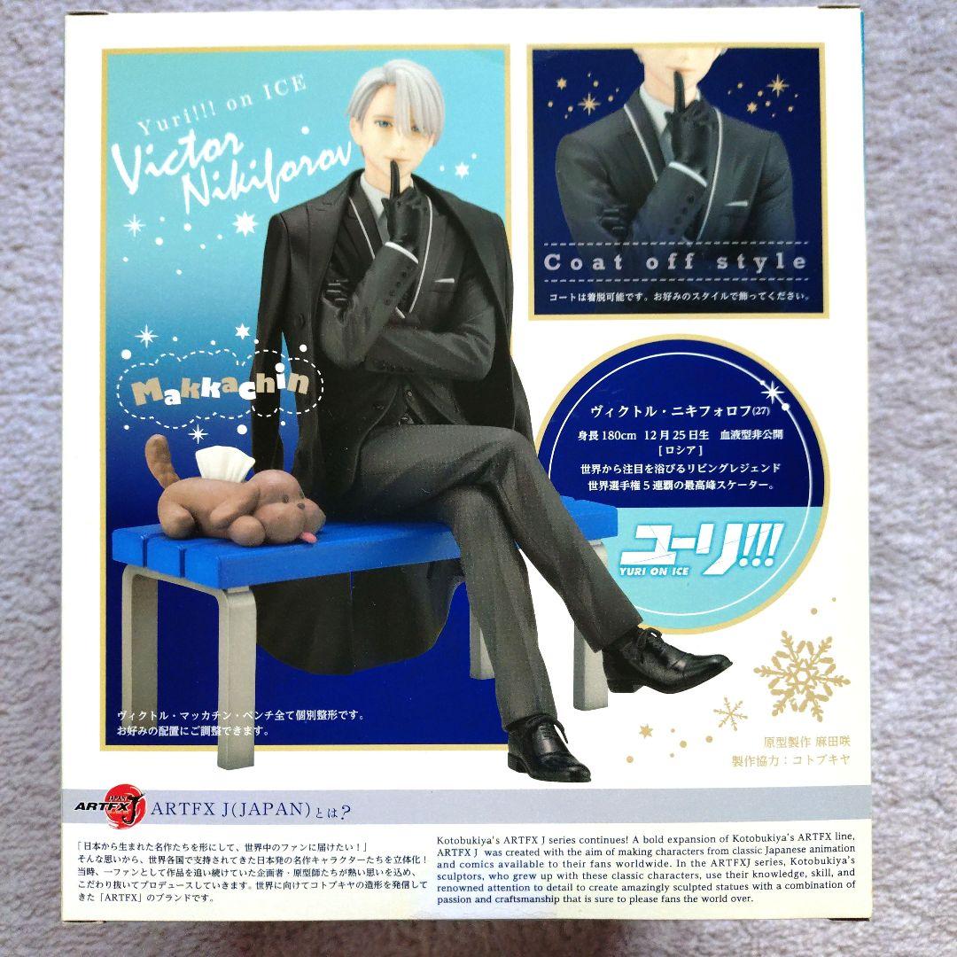 【新品・未開封】ユーリ!!! on ICE　ヴィクトル　フィギュア