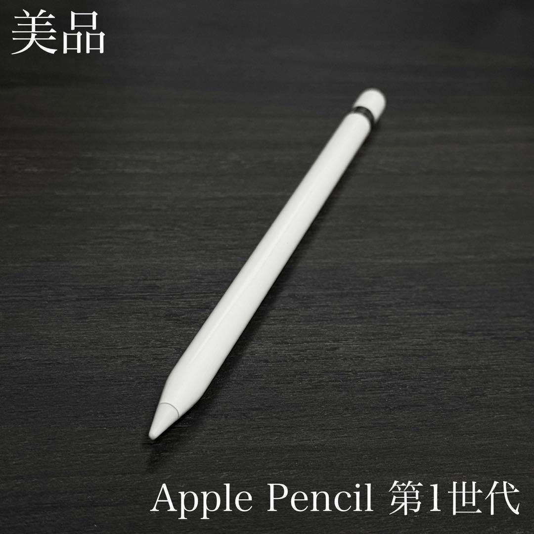 美品 正常動作確認済み Apple Pencil 第1世代 V8 - メルカリ