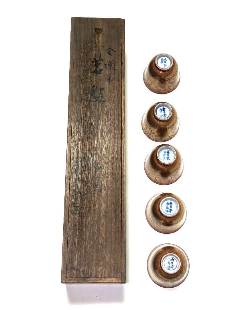 大日本永楽造 金襴手 茶碗 5客