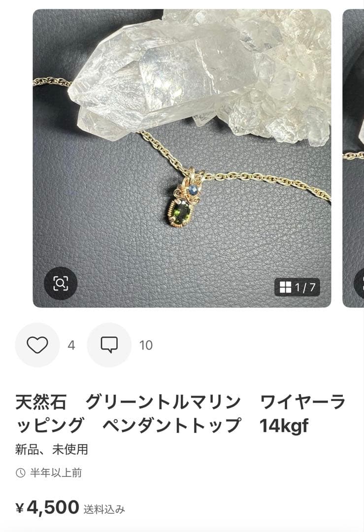 【for ☆ よとぽん ☆様】ゾイサイト＆アパタイト他3点おまとめ