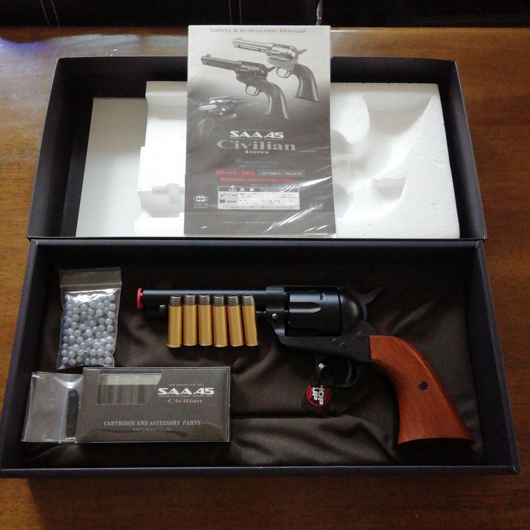 東京マルイ SAA.45 Civilian 4 3/4 inch Black
