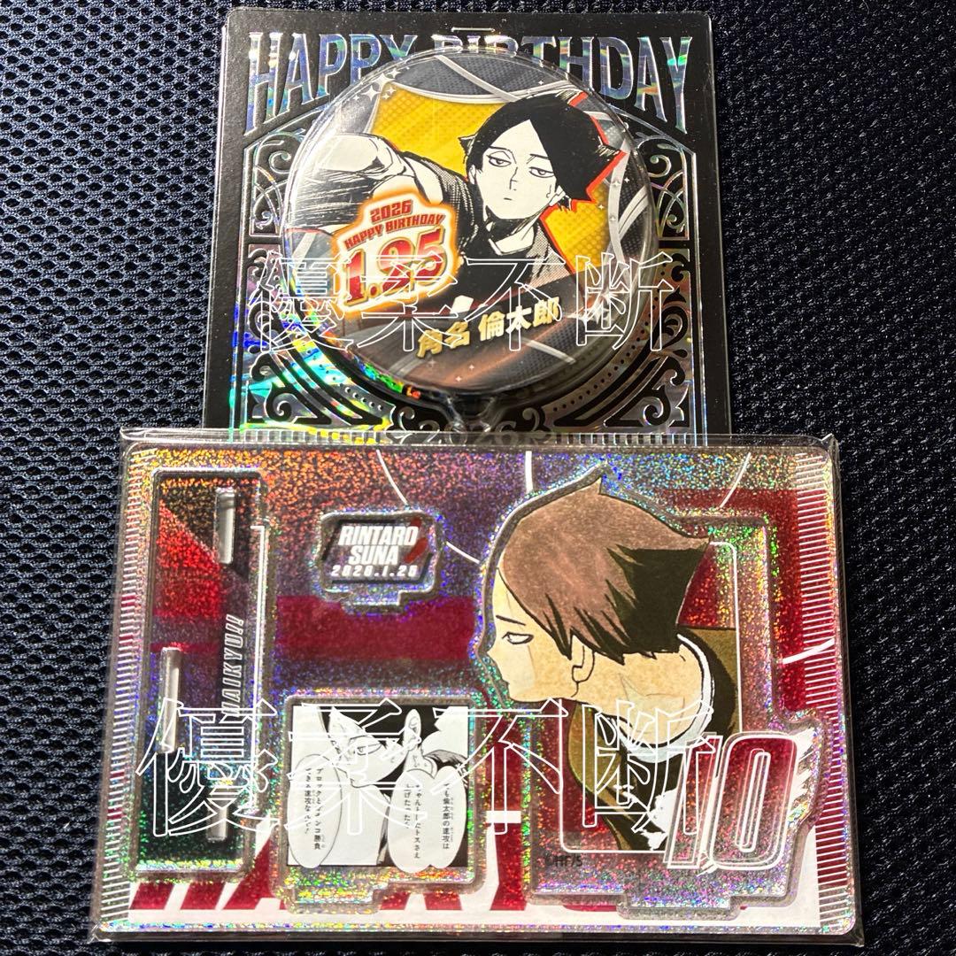 ハイキュー 角名倫太郎 缶バッジ バースデイジオラマフィギュア