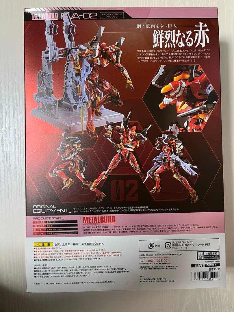 【未開封】L BUILD エヴァンゲリオン 2020 セット