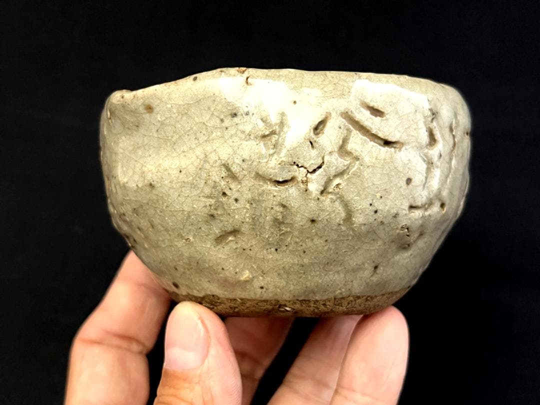 2025年最新】Yahoo!オークション -蓮月(日本の陶磁)の中古品・新品・未使用