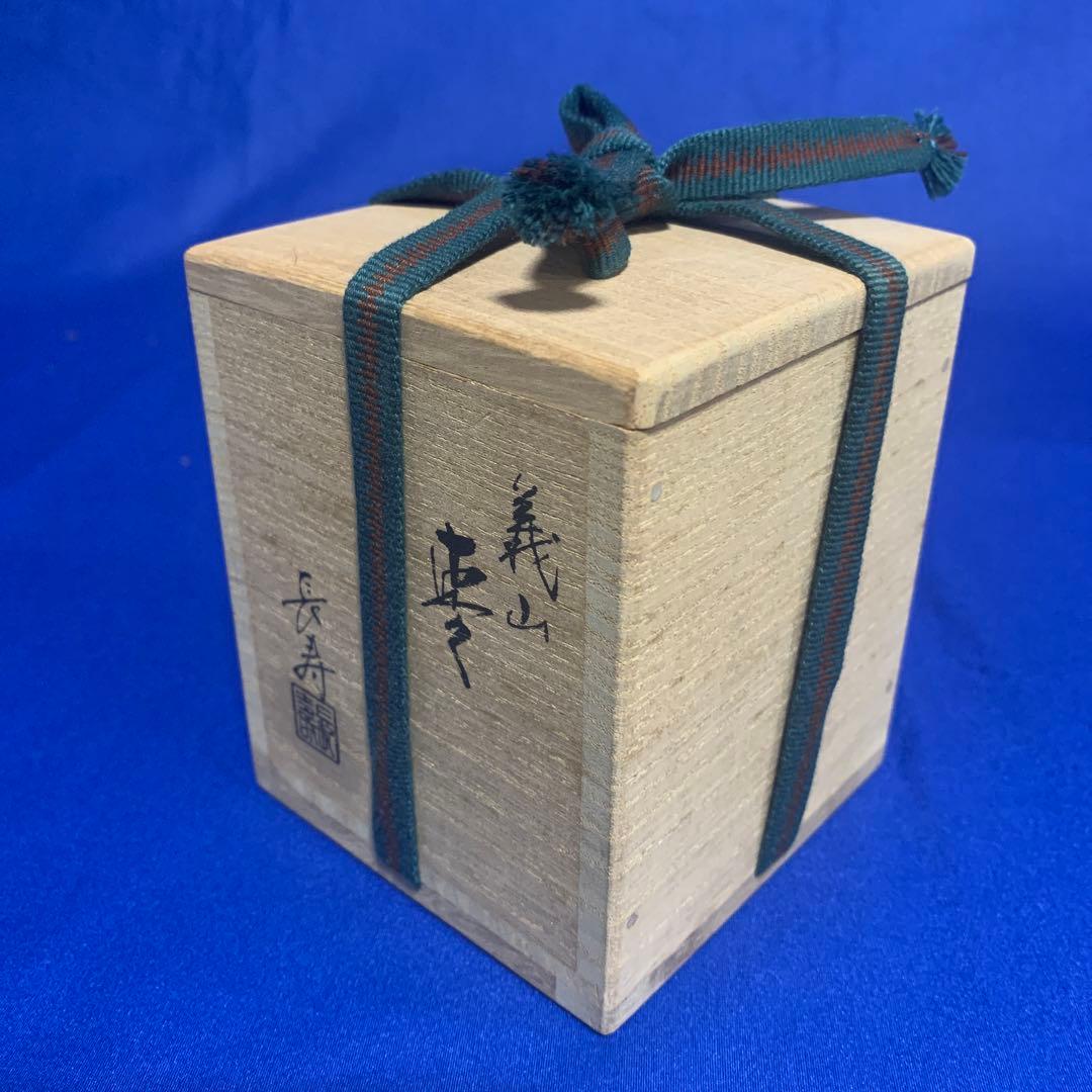 義山 硝子 棗 水崎長寿 紫陽花 共箱 茶道具