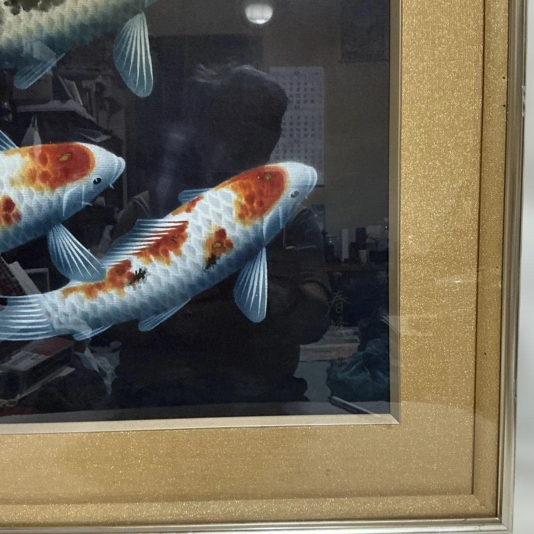 作者　海野春峰（うんのしゅんぽう）　「錦鯉」　美術名鑑評価　（最高傑作十号）