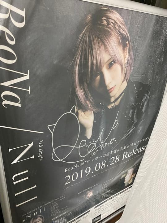 ReoNa 3rdシングル「NULL」 直筆サイン入りポスター