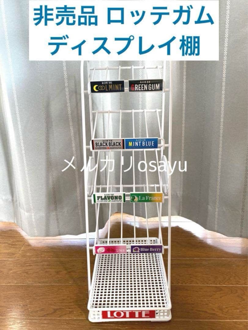 当時物 ロッテ ディスプレイ 非売品 LOTTE スチール製 広告ラック ガム