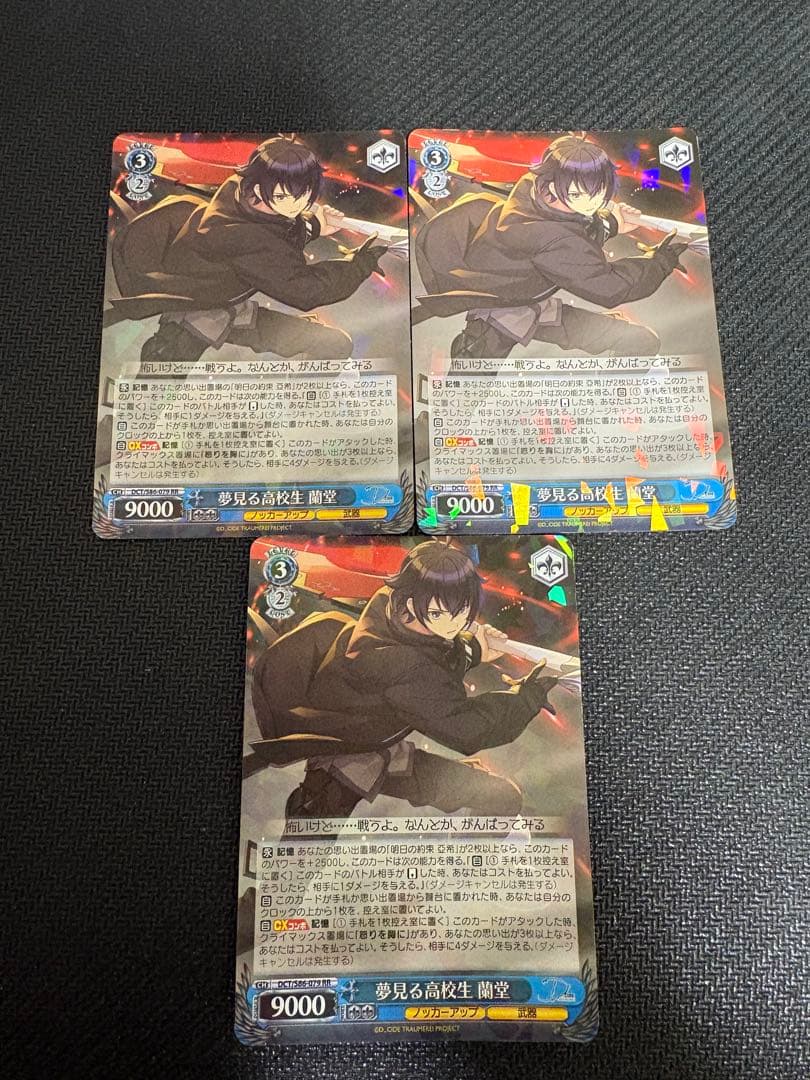 ヴァイス D_CIDE 夢見る高校生 蘭堂 RR 3枚セット - メルカリ