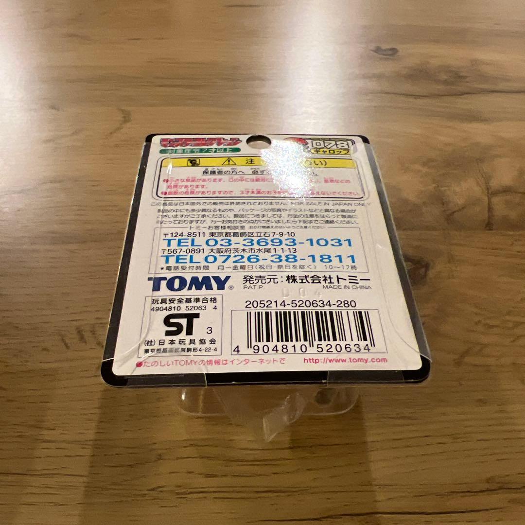 ポケモン　TOMY モンスターコレクション　077 ポニータ　078 ギャロップ