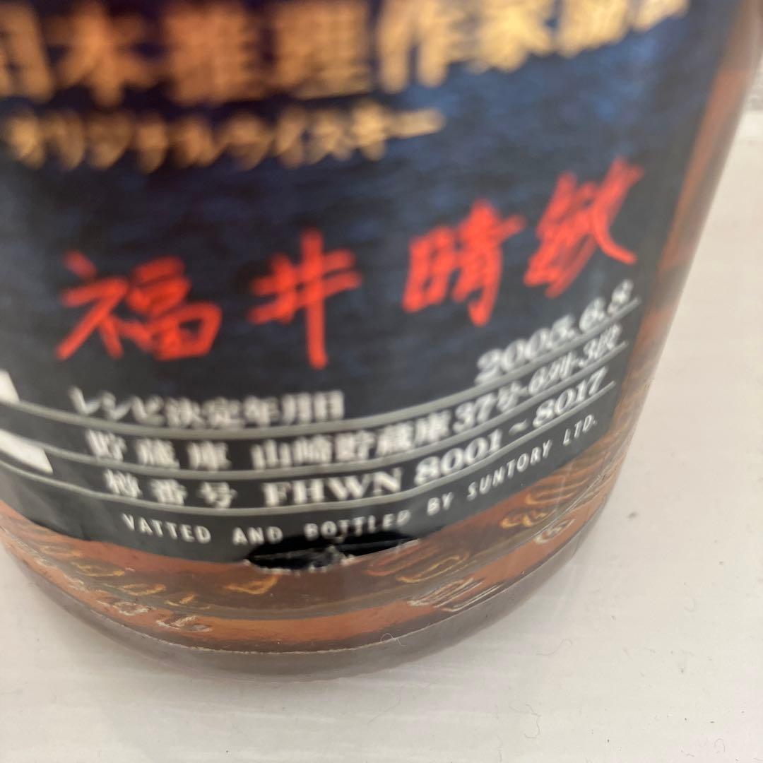 サントリーシングルモルトウイスキー謎2005 イージス