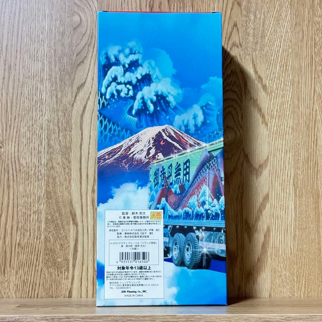 【新品未開封】トラック野郎 星桃次郎 冬篇 フィギュア 菅原文太