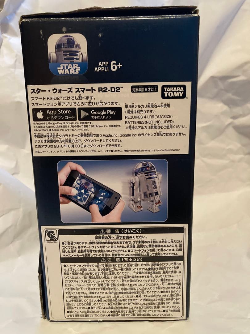 STAR WARS スター・ウォーズ スマート R2-D2