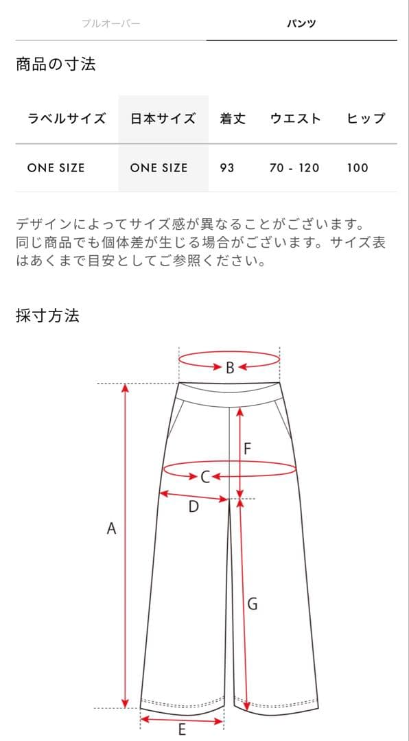 東京ディバンカー 東ディバ 桐崎 次郎 ラウンジウェアセット