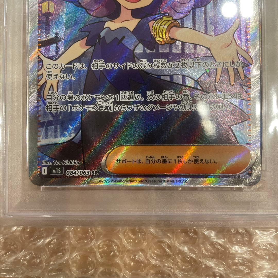 PSA10 ポケモンカード　アセロラのいたずらSR