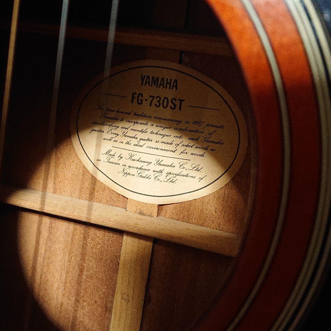 ハードカバー付 YAMAHA FG730S アコースティックギター ハードカバー付