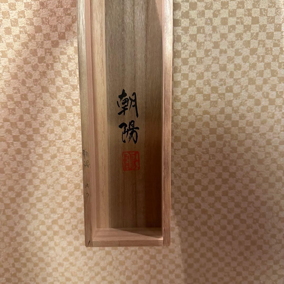 真作】掛軸 小川朝陽 菊 聖画会 共箱入