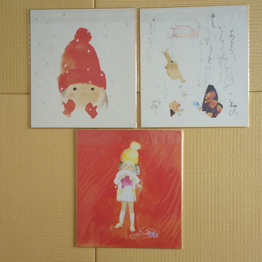 いわさきちひろ 色紙10枚セット 木製フレーム付き