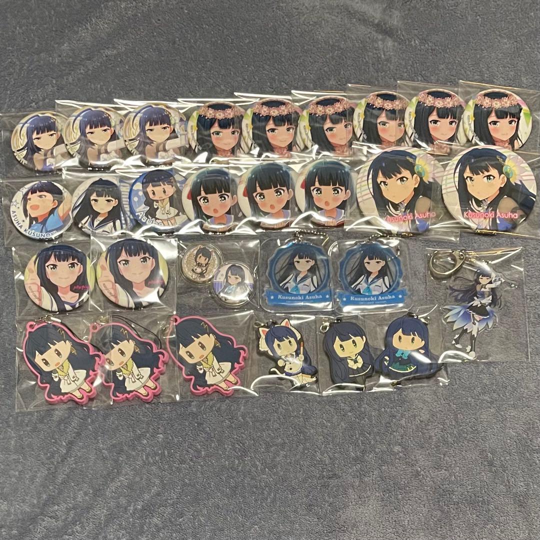 バトルガールハイスクール 楠明日葉 グッズ まとめ売り セット