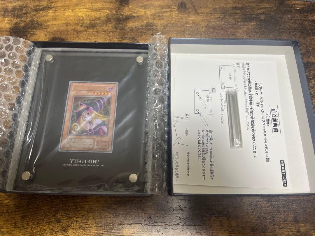 完全未開封 遊戯王 ブラックマジシャンガール ブラマジ ステンレス