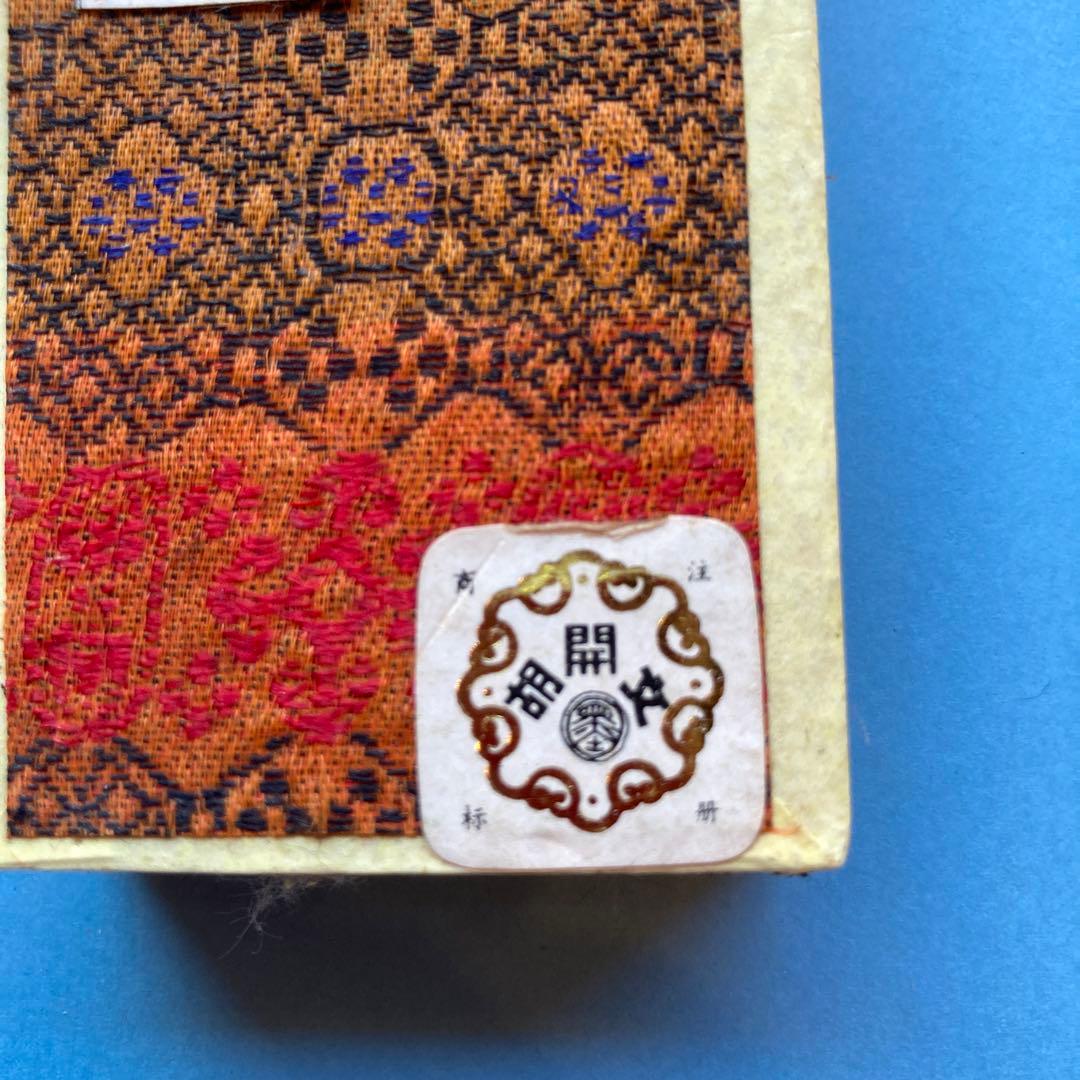 書道 墨 希少 中国 古墨 胡開文徽墨