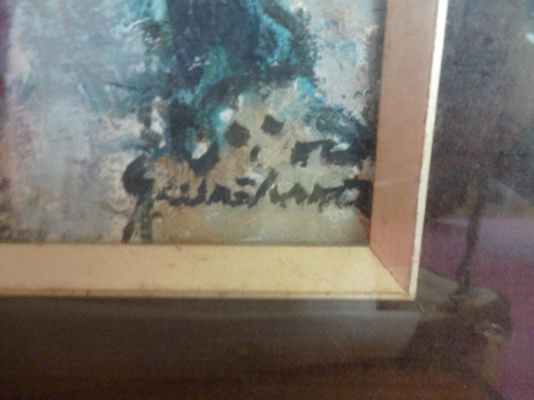 米原二郎（1912~1980） 独立美術協会会員 あざみ 油絵F3号