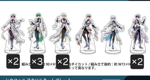 シクフォニ コラボ アクスタ