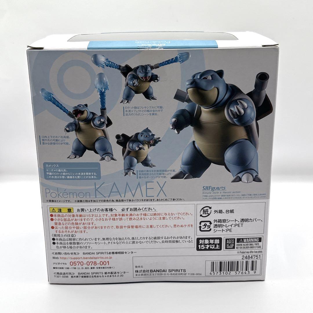 ✨希少✨ S.H.Figuarts カメックス -Arts Remix-