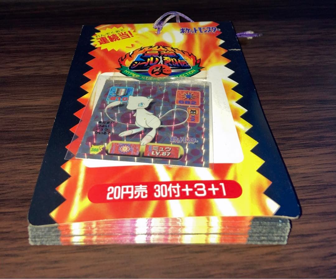 ポケットモンスター最強シール列伝改2セット未開封品