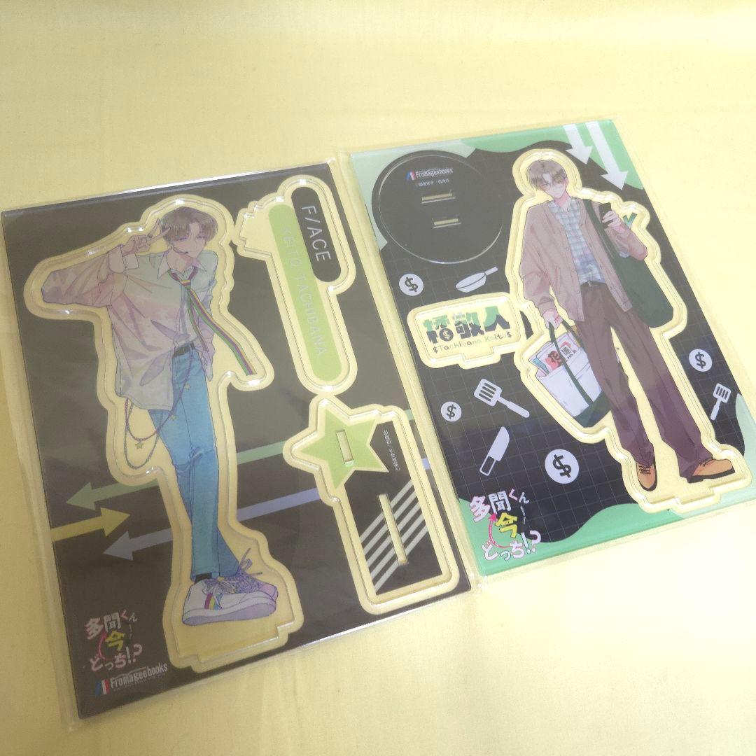 多聞くん今どっち!?」メロンブックス・フロマージュ特典 アクリル