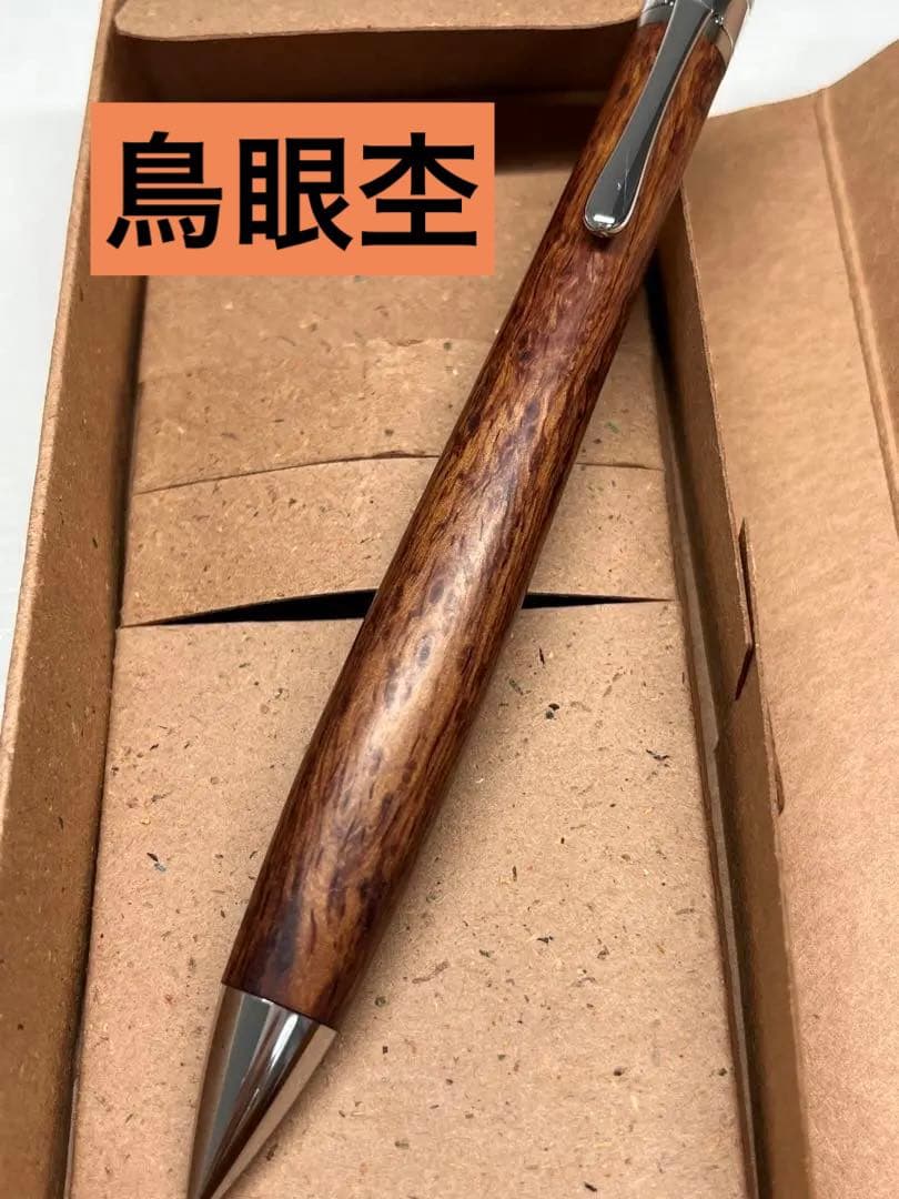 工房楔 シャーペン0.5㎜ バーズアイローズウッド ストア