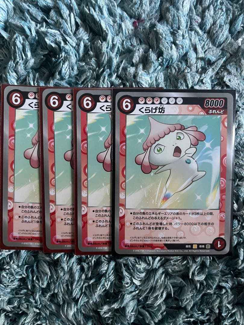 めめめのくらげ くらげ坊SR