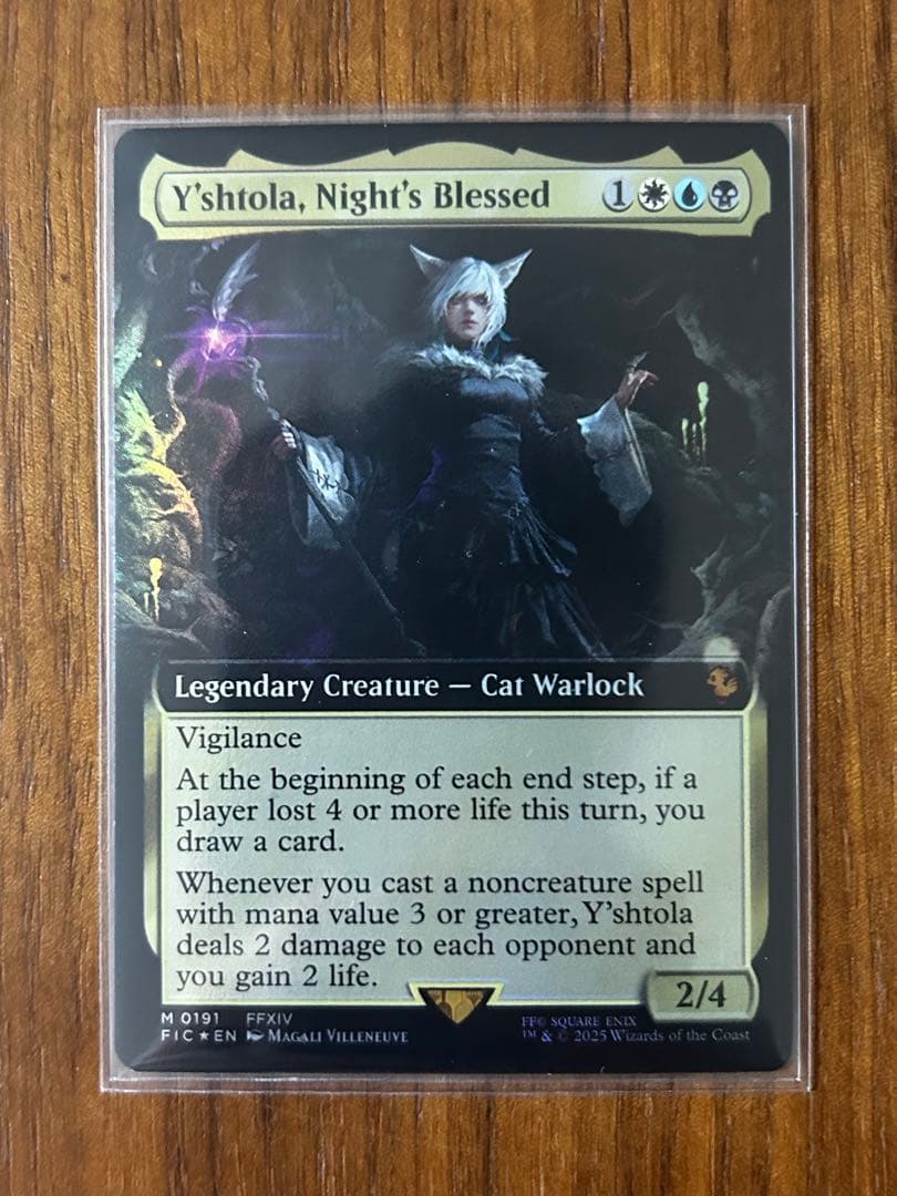 魔女、ヤ・シュトラ・ルル ３種セット