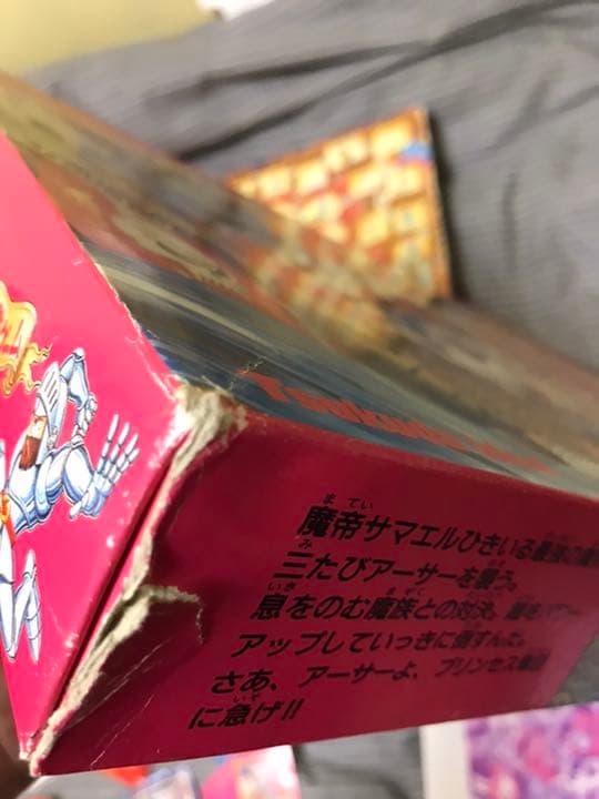 激レア！！ 超魔界村 アーサーの大冒険ゲーム ツクダアイデアル