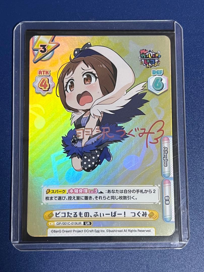 【大幅値下げ】Reバース　ガルパピコAfterglows URサインセット